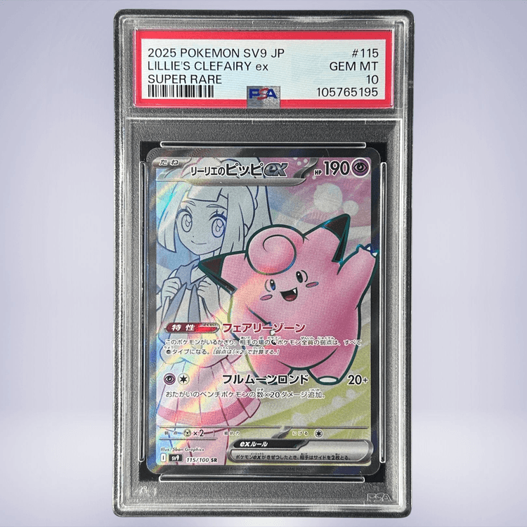 2025 Pokémon リーリエのピッピ #115 PSA 10