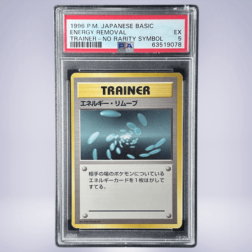 1996 Pokémon エネルギー・リムーブ PSA 5
