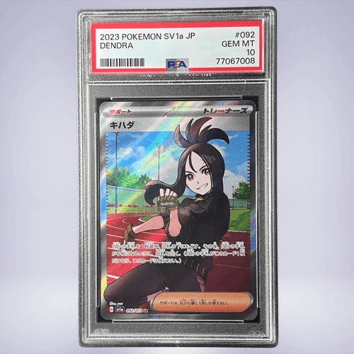 2023 Pokémon キハダ #092 PSA 10 - メルカリNFT