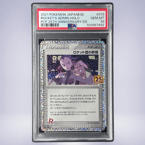 2021 Pokémon ロケット団の幹部 #013 PSA 10