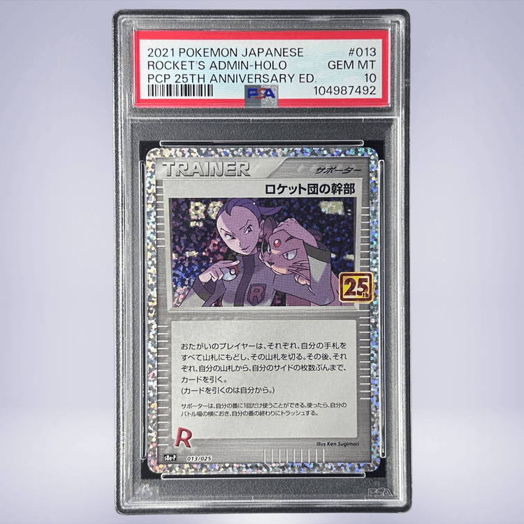 2021 Pokémon ロケット団の幹部 #013 PSA 10
