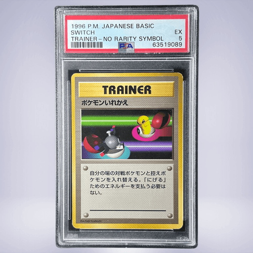 1996 Pokémon ポケモンいれかえ PSA 5 - メルカリNFT