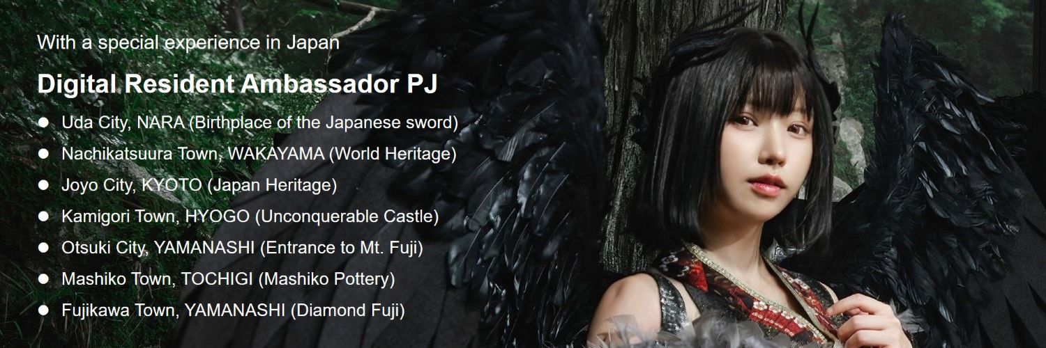 JAPAN_Digital_Ambassador_PJ banner