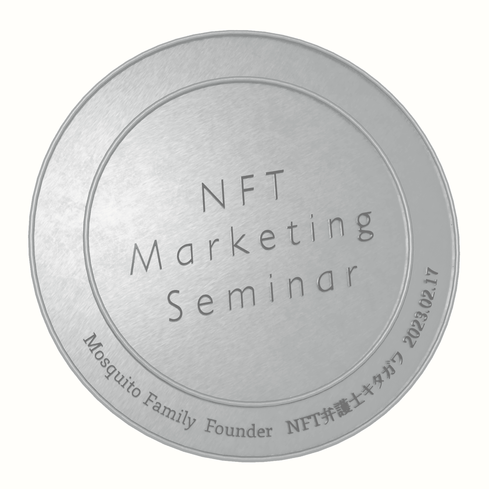 NFT Marketing Seminar Feb. 17, 2023
