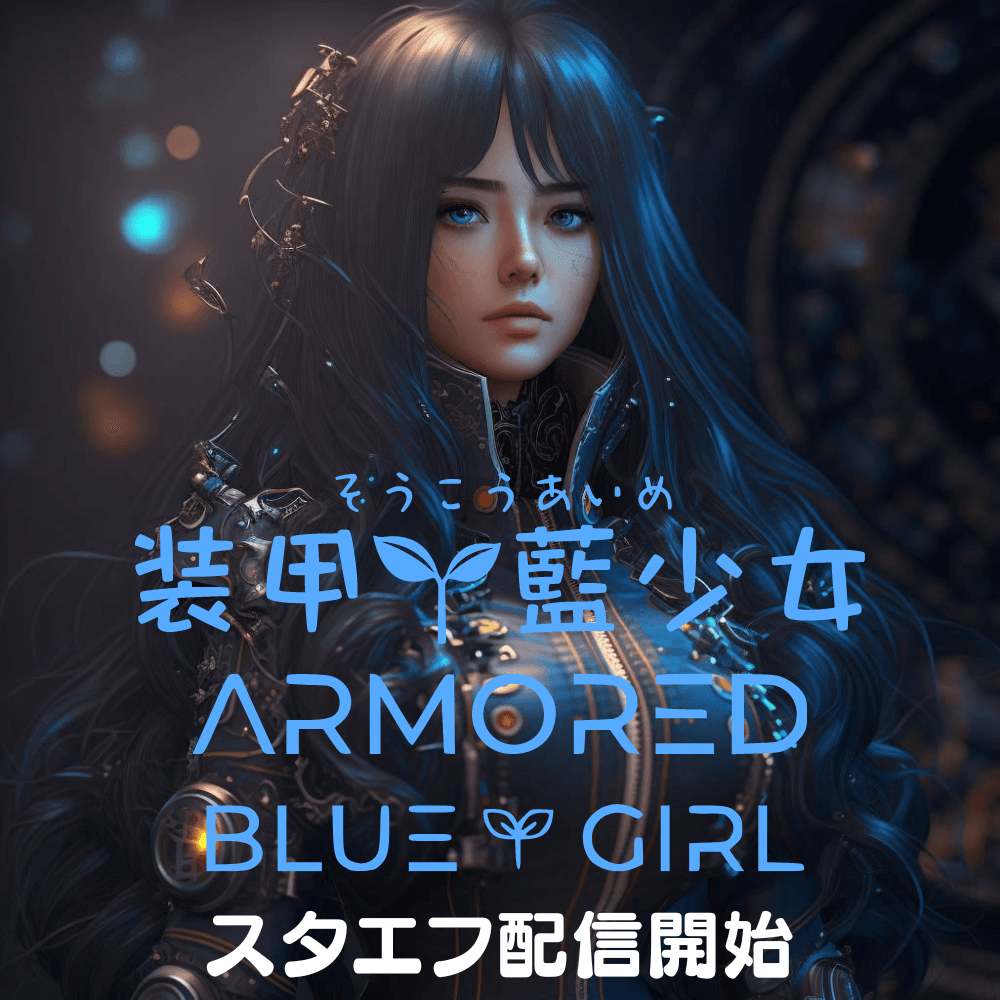 Armored Blue Girl SBT 2nd