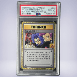 2021 Pokémon ロケット団参上！ #006 PSA 10
