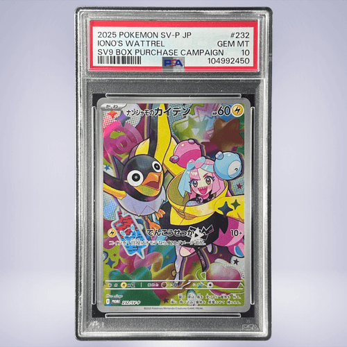 PSA10】ナンジャモのカイデン PROMO 232/SV-Pの通販 土日祝休