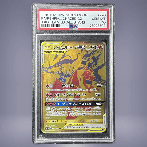 売れ筋がひクリスマスプレゼント！ 2019 Pokémon レシラム&リザードン GX #220 PSA 10 - メルカリNFT ポケモンカードゲーム