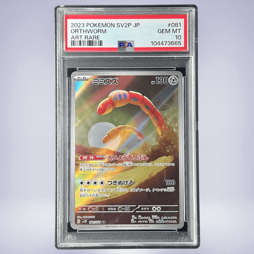 2023 Pokémon ミミズズ #081 PSA 10 - メルカリNFT 2023 Pokémon ミミズズ #081 PSA 10 - メルカリNFT