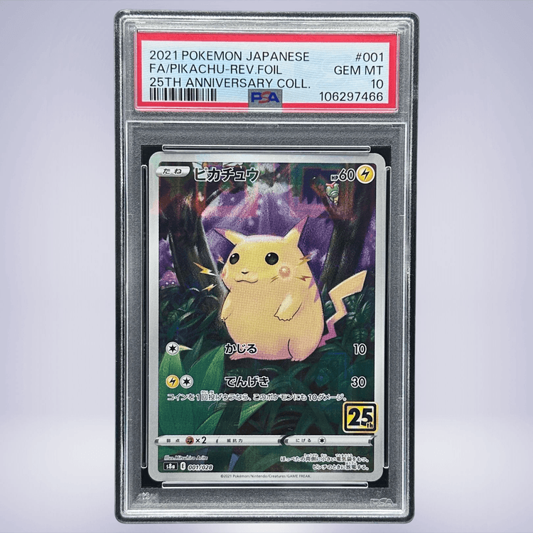 2021 Pokémon ピカチュウ #001 PSA 10
