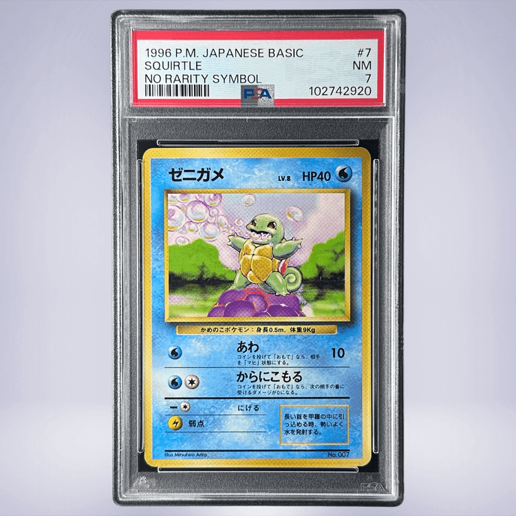 1996 Pokémon ゼニガメ #7 PSA 7