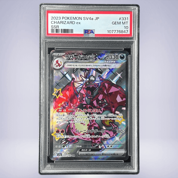 2023 Pokémon リザードンex #331 PSA 10
