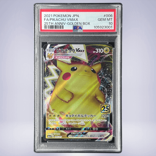 PSA10 ポケモンカード ピカチュウ Vmax UR キョダイマックス PSA