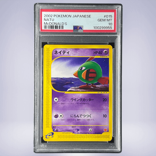 PSA10 闘エネルギー キラ e マクドナルド McDonald's 2002