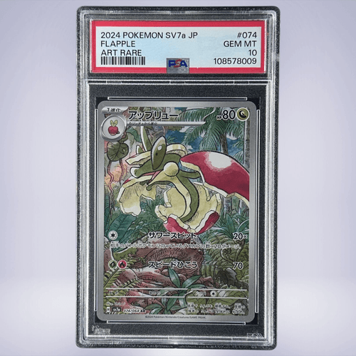 PSA10鑑定済〕フシギダネ(AR仕様)【-】{050/049}
