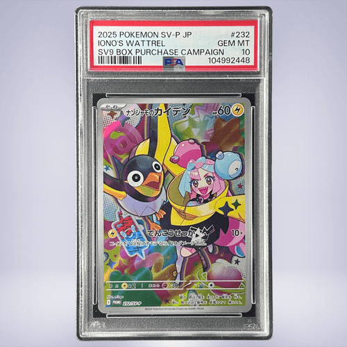 PSA10 2025 ポケモンカード #232 ナンジャモのカイデン　プロモ 2025 Pokémon ナンジャモのカイデン #232 PSA 10 - メルカリNFT