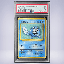 1996 Pokémon ニョロモ #60 PSA 5