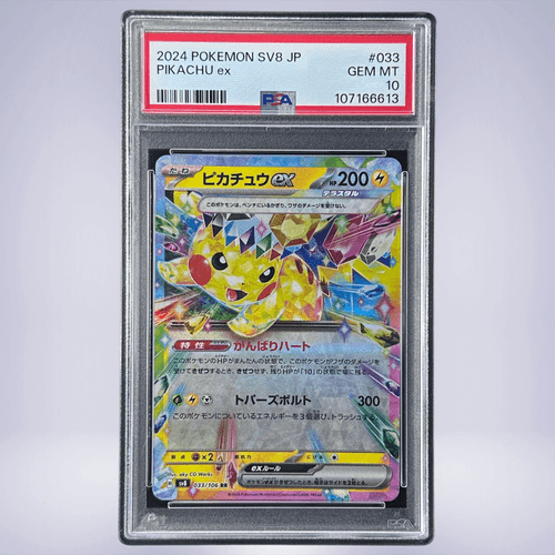 2024 Pokémon ピカチュウex #033 PSA 10