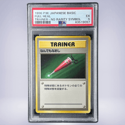 1996 Pokémon なんでもなおし PSA 5