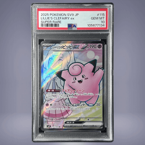 2025 Pokémon リーリエのピッピex #115 PSA 10 - メルカリNFT