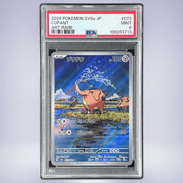 2024 Pokémon ゾウドウ #073 PSA 9