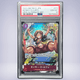 2023 ONE PIECE モンキー・D・ルフィ #013 PSA 10