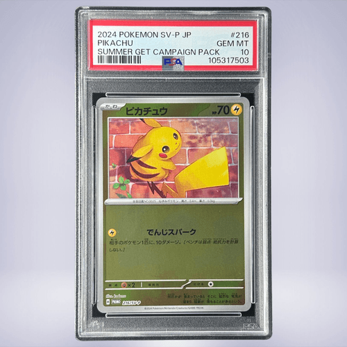 2024 ポケモンカード ピカチュウEX 特別アートレア - メルカリ