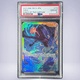 2023 ONE PIECE サンジ #119 PSA 10