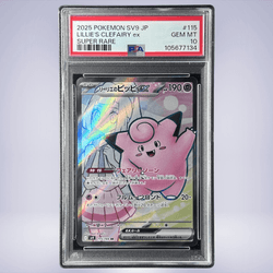 2025 Pokémon リーリエのピッピex #115 PSA 10