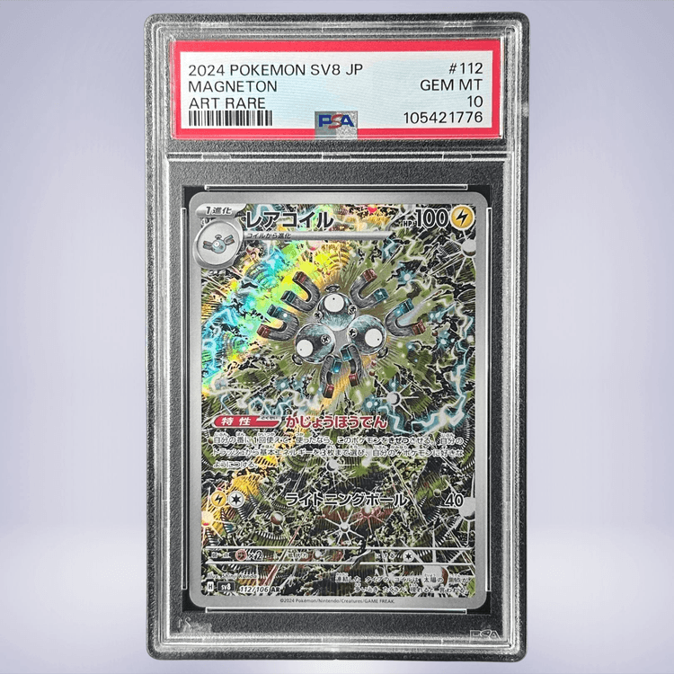 2024 Pokémon レアコイル #112 PSA 10