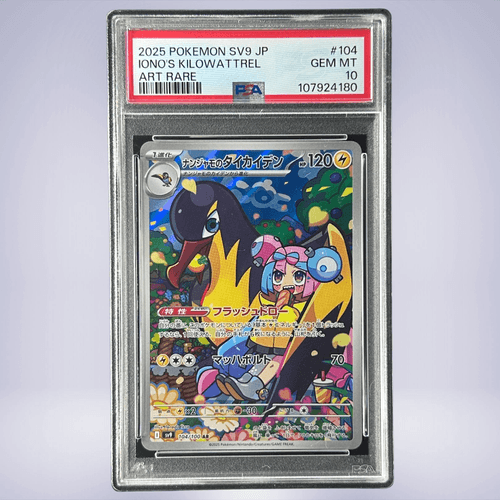 2025 Pokémon ナンジャモのタイカイデン #104 PSA 10