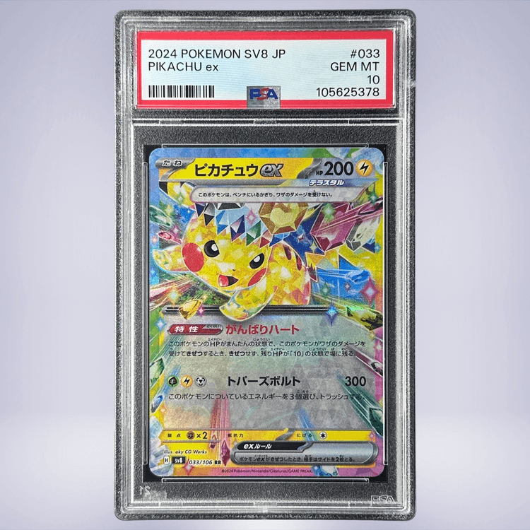 2024 Pokémon ピカチュウex #033 PSA 10