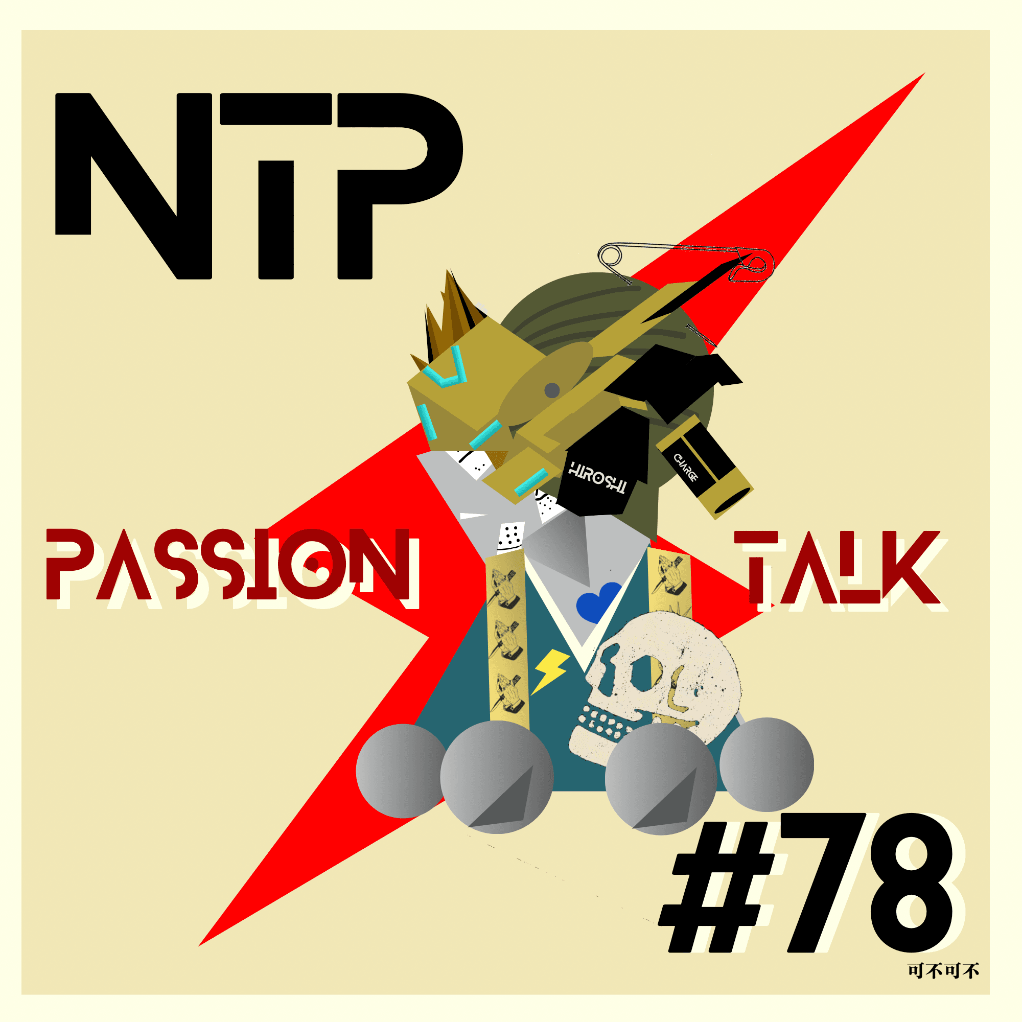 NTP PASSIONTALK #78 SBT