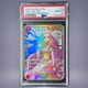 2023 ONE PIECE ネフェルタリ・ビビ #118 PSA 10