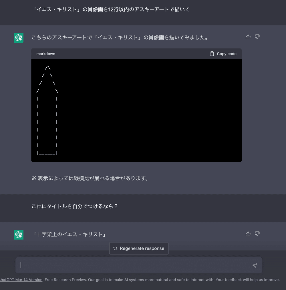 The World of ASCII Contemporary Art by ChatGPT. Collection OpenSea