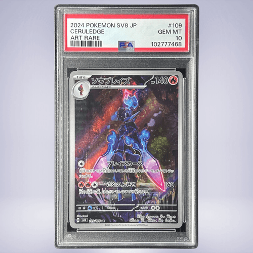 2024 Pokémon ソウブレイズ #109 PSA 10