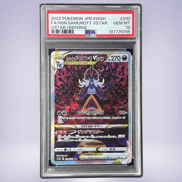 2022 Pokémon ヒスイダイケンキVSTAR #230 PSA 10