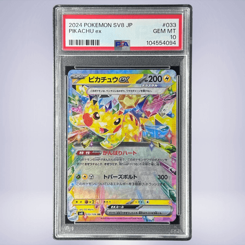 2024 Pokémon ピカチュウex #033 PSA 10 - メルカリNFT