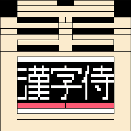 Kanji-Samurai